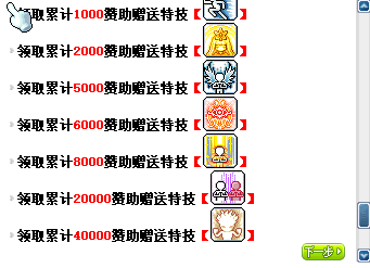 [一键安装] 079冒险岛单机中变修仙端