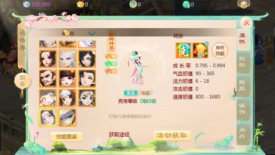 [手工架设] 大话回合手游【缥缈西游之武曜台孩子升级版】