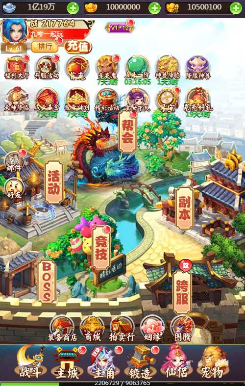 幻想西游H5 VM单机一键端+Linux手工服务端+后台+教程
