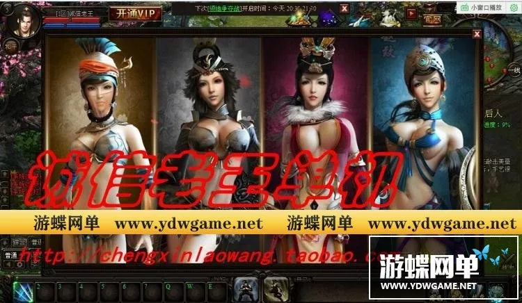 网页游戏 秦美人单机版 秦美人OL一键服务端 GM工具无限元宝