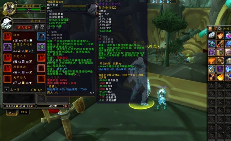 [一键安装] 魔兽世界单机版90级熊猫人微变版耐玩稳定+全套架设工具及教程-七玩网