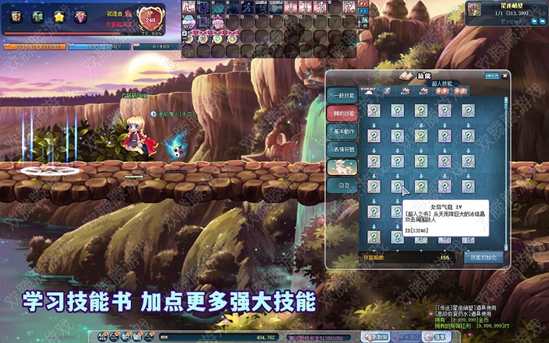 [一键安装] （搬运）2023彩虹岛单机版融合S4端ABCD版新版面稀有完整一键端