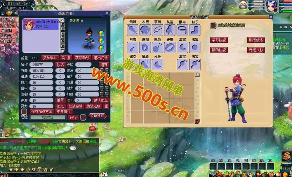 梦幻吊游版九黎城16门修复版梦幻西游单机带助战源码外网