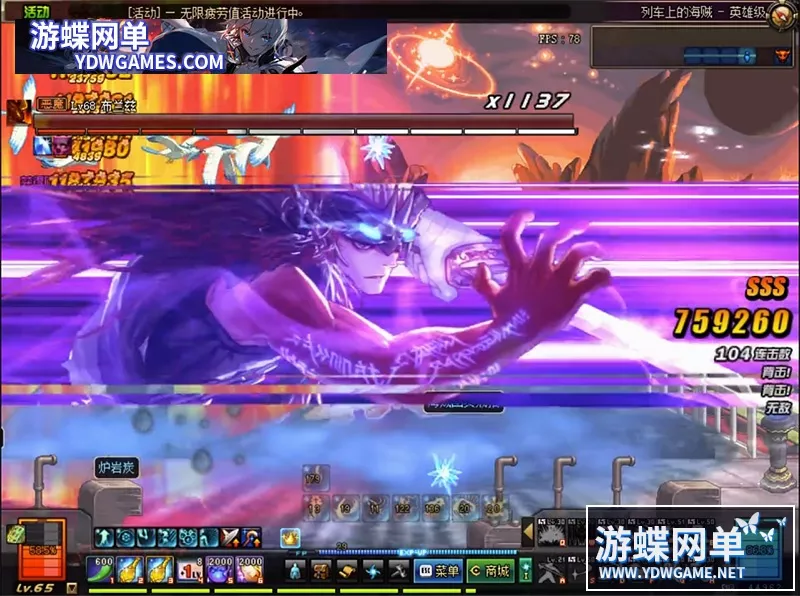 游蝶DOF110级仿官彩金版5W时装单件全职业三觉四合一女鬼魔枪完美版
