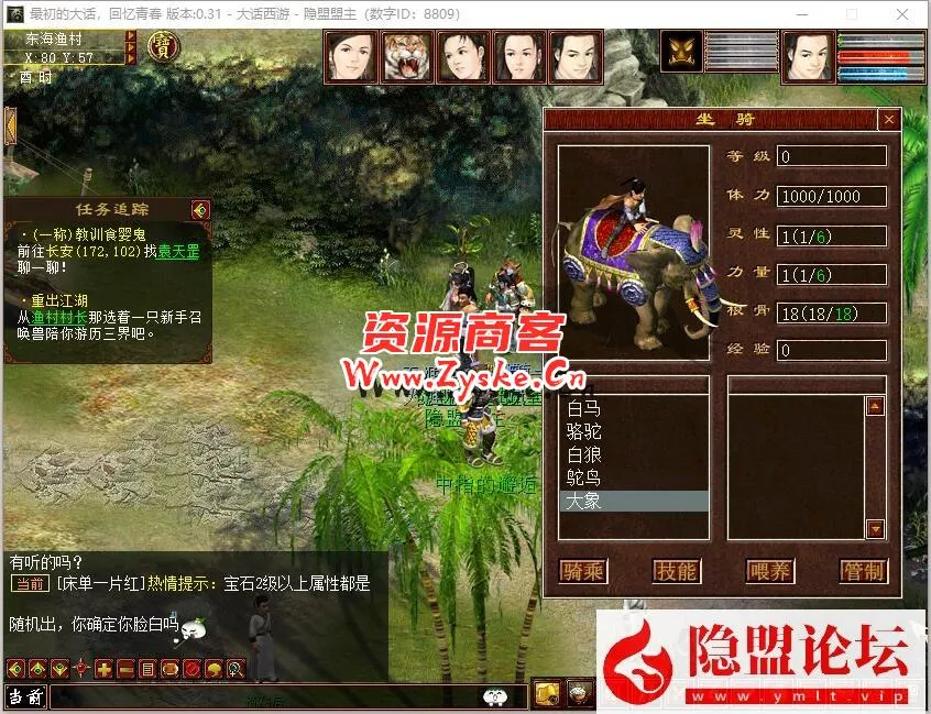 稀有珍藏品质端GGE大话2复古三种族一键单机版解压即玩支持一键5开召唤队友+隐盟视频教程+配套GM工具