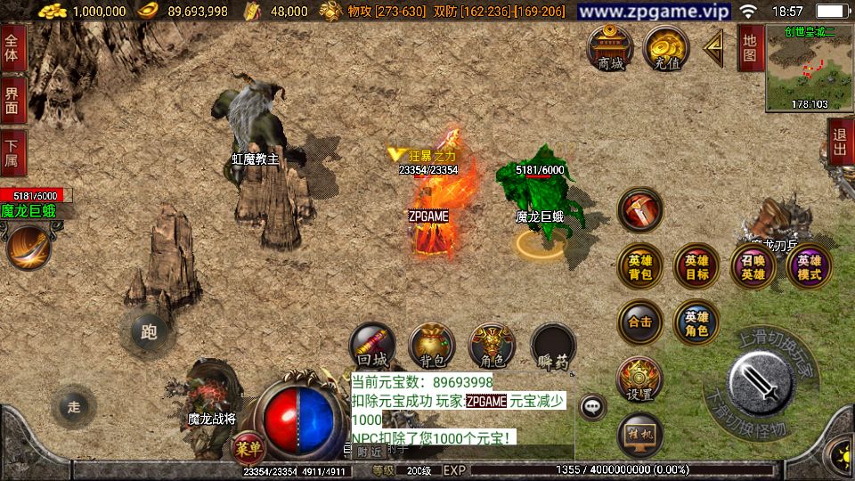 [手游源码] 战神引擎传奇 1.80傲视龙城盛世合击终极版 新整理Win服务端+GM后台+教程