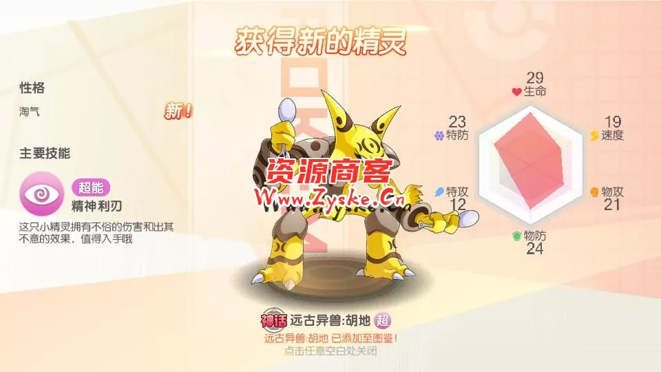 怀旧3D横版卡牌回合手游【口袋觉醒远古异兽8神话】最新整理商业Ubuntu手工服务端+安卓苹果双端+多区+商城后台+管理后台+GM授权后台+详细搭建教程