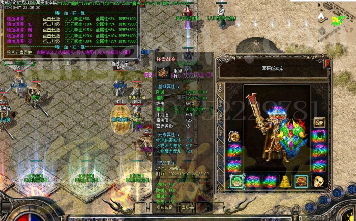 [一键安装] 搬运：1.85虎威米素大极品三职业版本-智能假人-ESP-WXF插件-自动回收GOM引擎