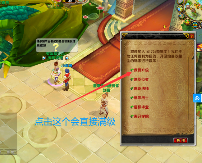 [一键安装] 星尘传说灭世版虚拟机一键端支持win10、11