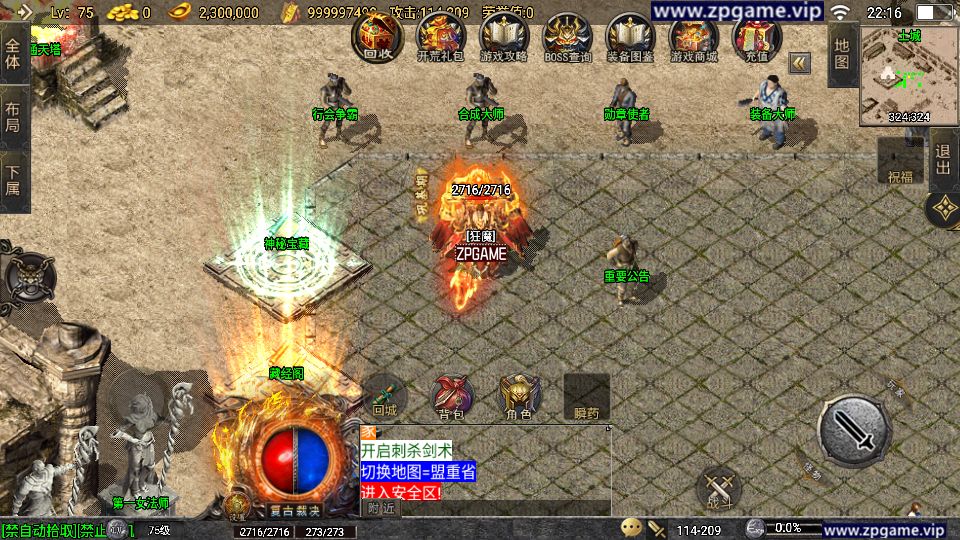 [手游源码] 战神引擎传奇 青云志白猪3免授权 新整理Win复古服务端+GM后台+教程