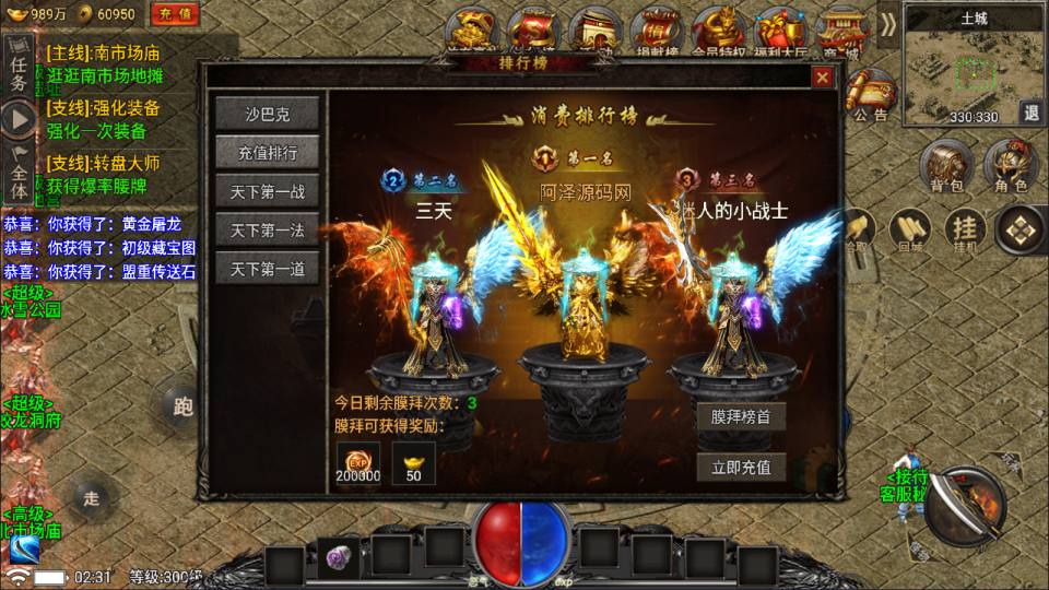 战神引擎传奇手游【新魏州世界小兰插件免授权版】WIN一键服务端+安卓苹果双端