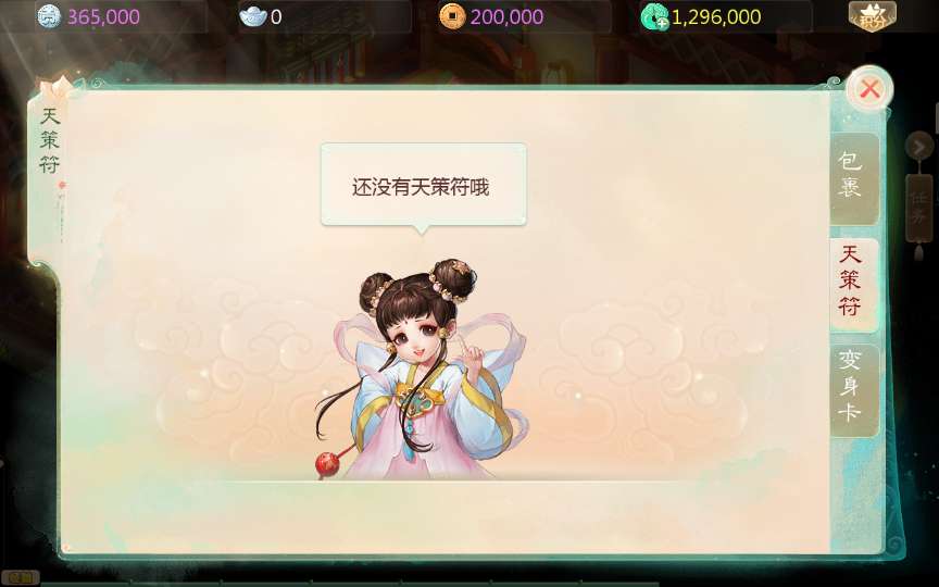 [手游源码] 大话西游 缥缈西游六阶八卦修复版 VM一键端+Linux手工服务端+后台+教程