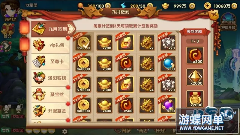 轩辕剑3 一键架设端 电脑架设 模拟器运行 不支持手机 非联网