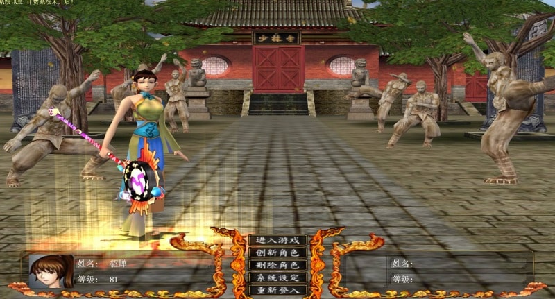 [一键安装] 【少林传奇online】 3DRPG 单机一键端+修改教程+少林武学秘籍
