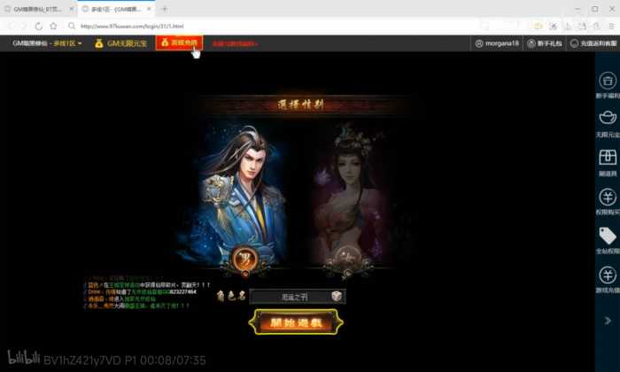 [一键安装] 暗黑修仙 怀旧版免虚拟机一键端视频教程GM充值教程