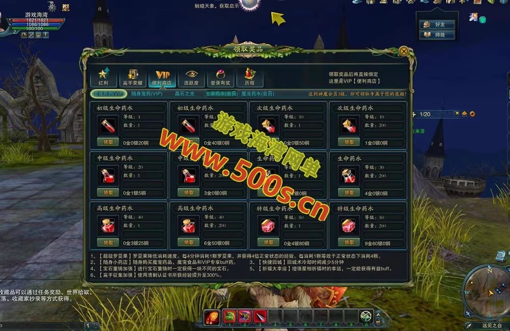 [一键安装]《神魔大陆》单机版网游，融入血袭元素，配备GM管理工具及商城物品自定义修改功能。