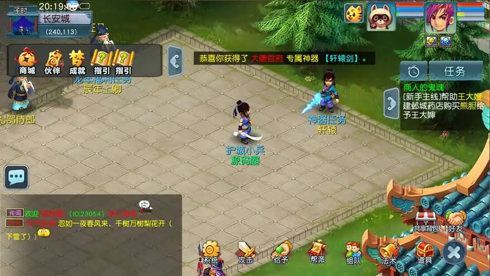 [手游源码] GGE2互通西游 紫禁之巅互通定制版 Win一键服务端+安卓+PC客户端+视频教程+全套源码