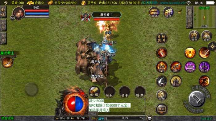 [一键安装] 战神引擎传奇手游【1.80新UI永恒传奇合击版】最新整理Win一键服务端+GM授权后台