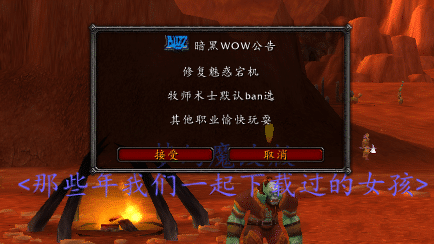 [一键安装] 魔兽世界【WLK梦幻魔改版本】会员泡点军衔物品强化特色端