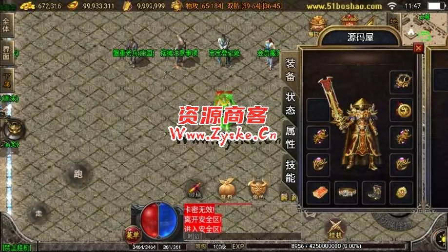 战神引擎传奇手游【1.76中原传奇公益复古三职业】最新整理Win系复古服务端+安卓苹果双端+GM授权物品后台+详细搭建教程