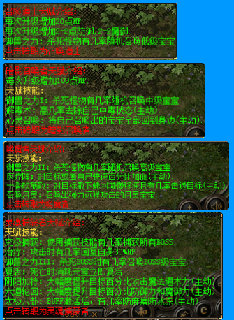 [一键安装] 【传奇风云六职业】第一版~全明文无加密~非常耐玩~2025.1.23更新~