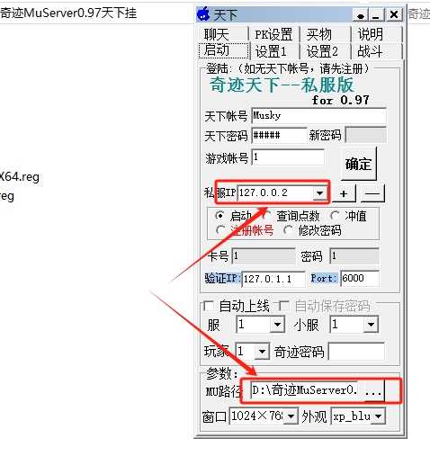 [一键安装] 【流月整理】奇迹MU0.97d 适配奇迹天下外挂 【WIN10测试无压力 】