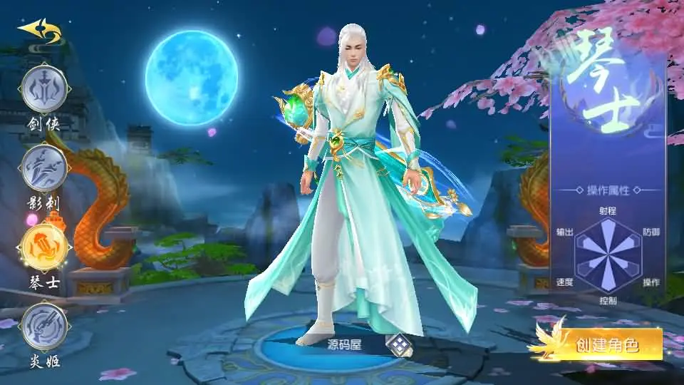 [手游源码] 御剑九歌 WIN一键服务端+多区跨服+GM后台+教程
