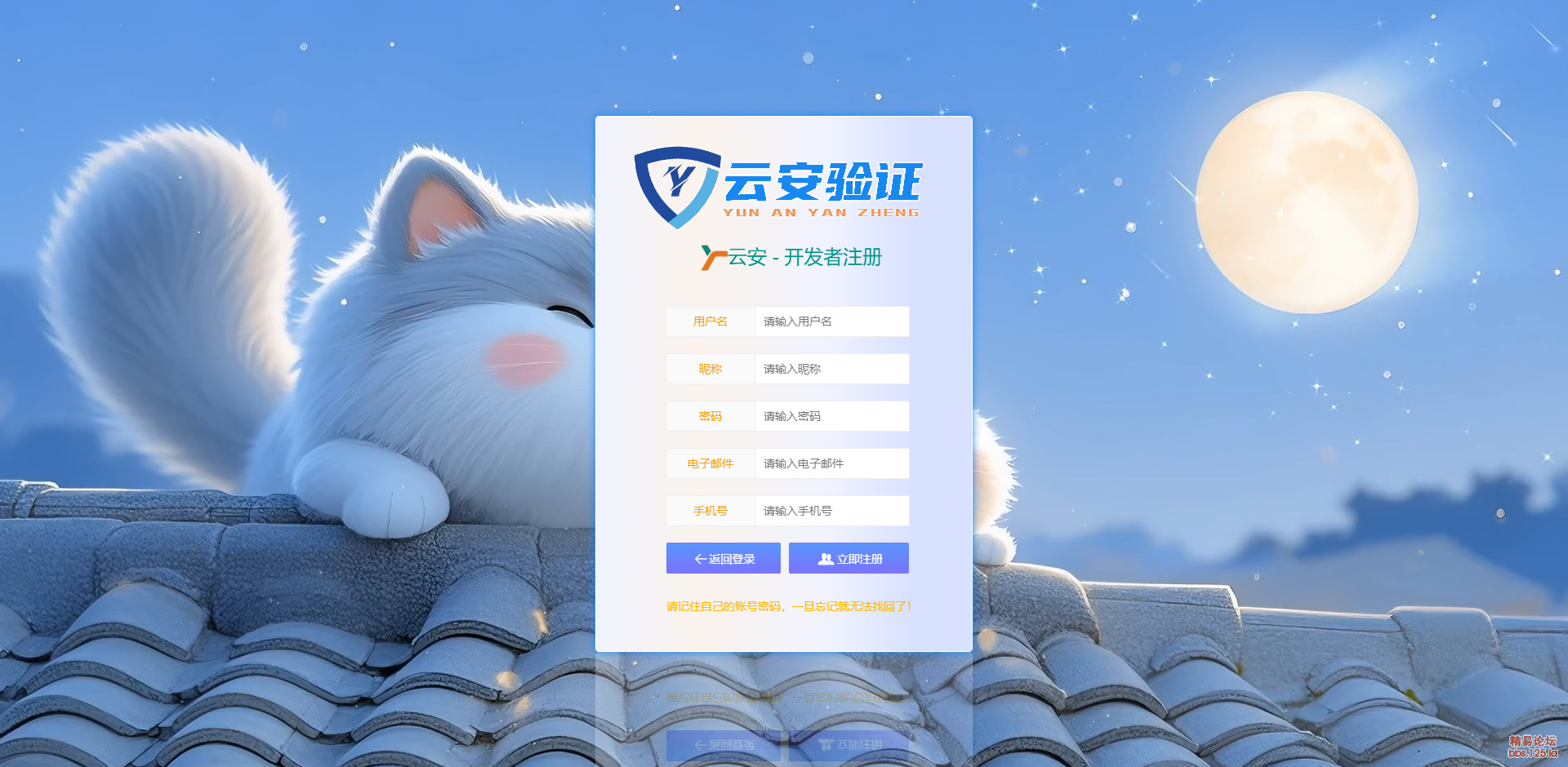 [原创软件] 基于乐抖二开的一键免费网络验证，永久免费！！！