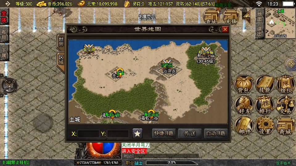 [手工架设] 沉默嘟嘟2003精修版