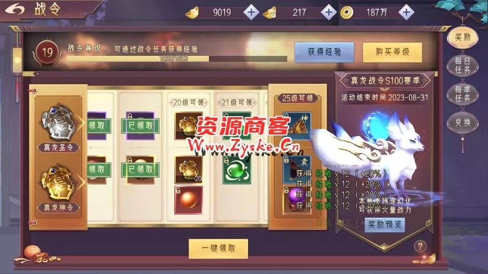 3D精品仙侠手游【剑道仙语】最新整理WIN系服务端+安卓+GM授权后台+详细搭建教程