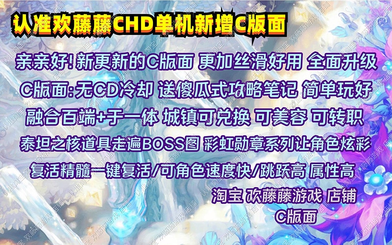 [一键安装] （搬运）2023彩虹岛单机版融合S4端ABCD版新版面稀有完整一键端