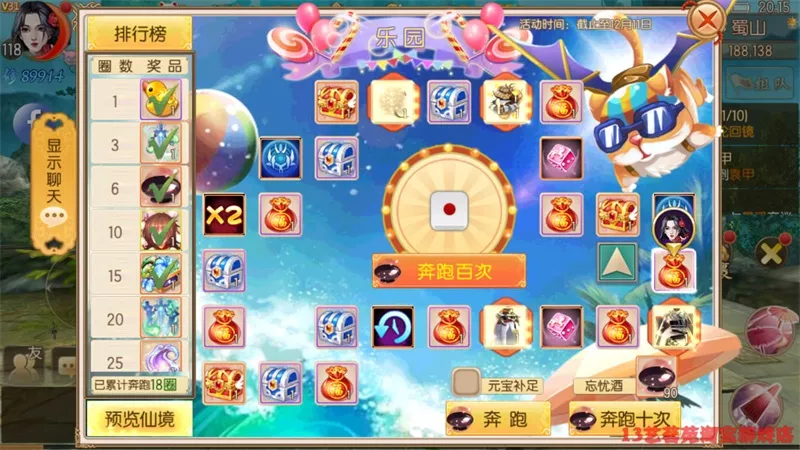 御剑情缘一键端电脑架设VM虚拟机PC手游模拟器版单机非联网