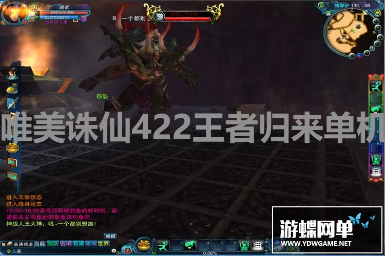 唯美诛仙422单机版一键端特色超变王者归来422单机版网单