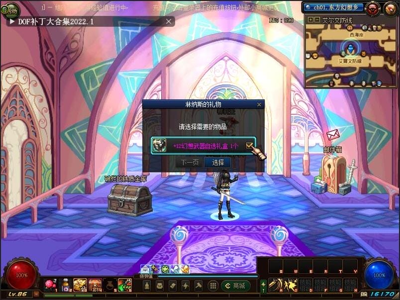 [网游单机版] DOF单机版90新幻想乡第2版稀强者之路智慧引导有一键镜像端网单