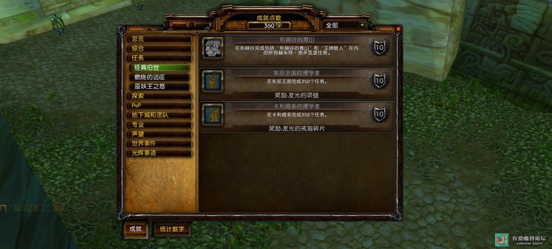 [一键安装] 【快速部署版】〖移植分享〗《冰封王座之怒》〖独创风格〗【Az小坏335作品】狗酱的魔兽世界之旅