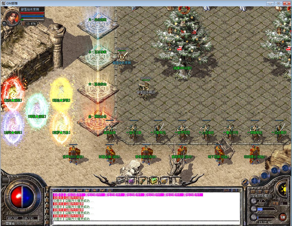 [一键安装] 1.80封神·战帝星王合击版[BLUE引擎] 特殊神器三职业平衡单机登录器