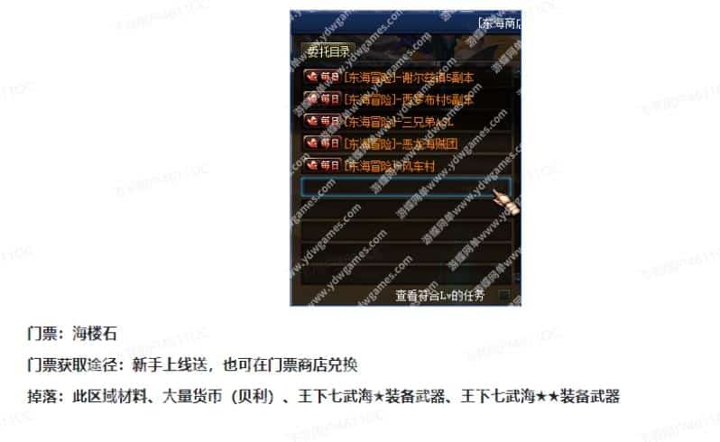DOF单机版110级海贼王超变四大陆全职业真实真伤二觉三觉