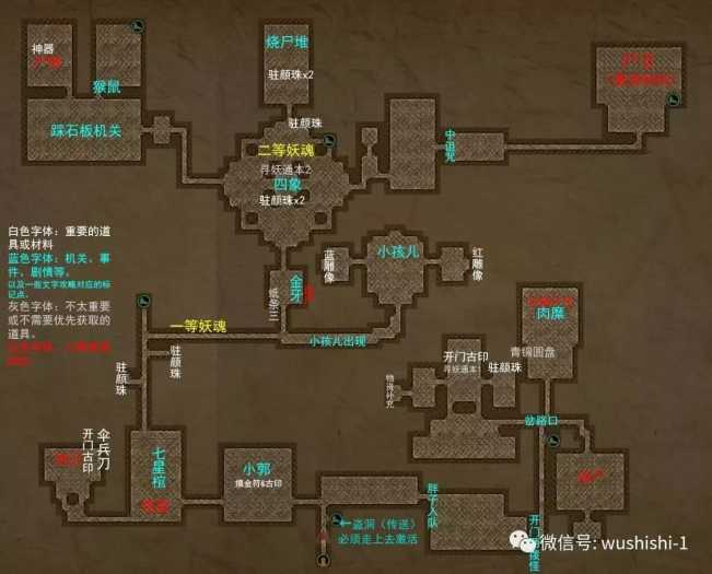 地图一场景攻略