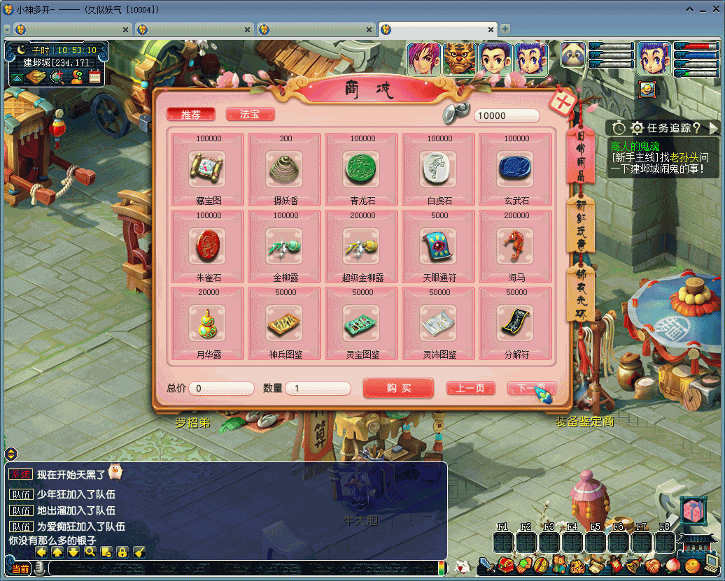 【梦幻西游】端游【飞蛾三静脉版】+PC客户端+详细搭建教程