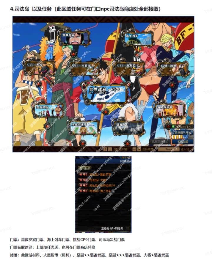 DOF单机版110级海贼王超变四大陆全职业真实真伤二觉三觉
