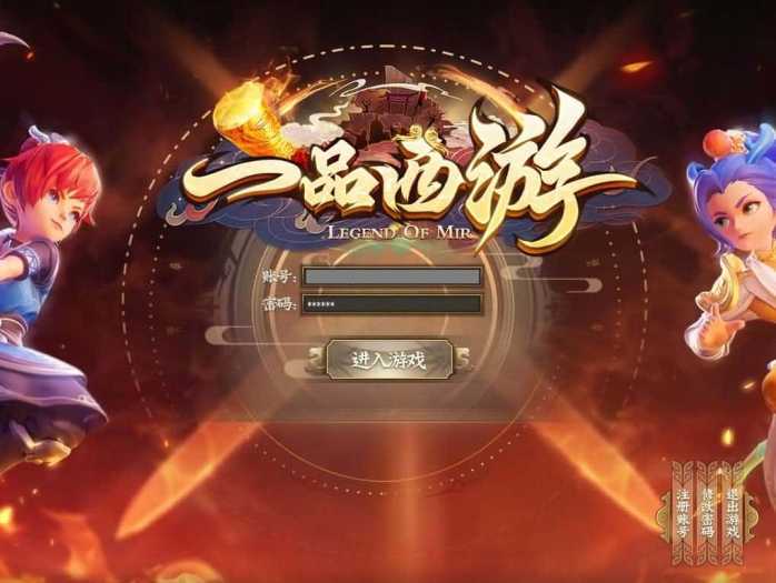 [一键安装] 【一品西游单职业】最新整理WIN系服务端