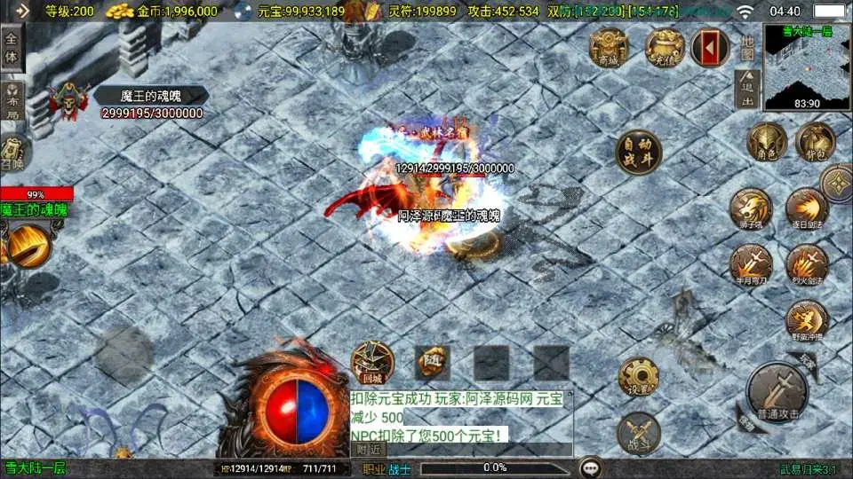 [一键安装] 战神引擎传奇新UI武易归来三职业[白猪3.1]Win一键服务端+GM后台+搭建教程+视频教程