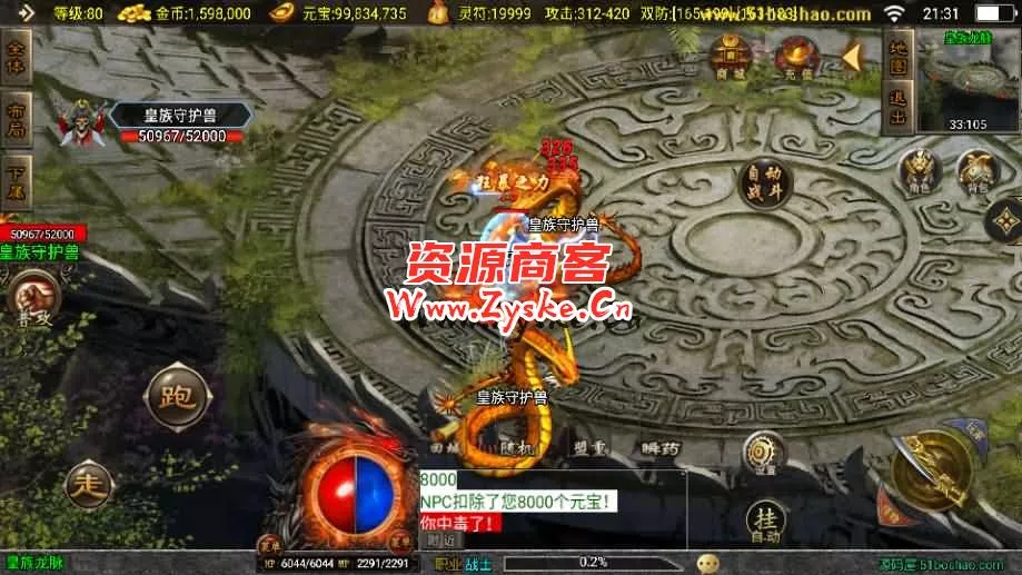 战神引擎传奇手游【原始沉默三职业微变二大陆开服端-白猪3.0】最新整理Win系复古服务端+安卓苹果双端+GM授权物品后台+详细搭建教程