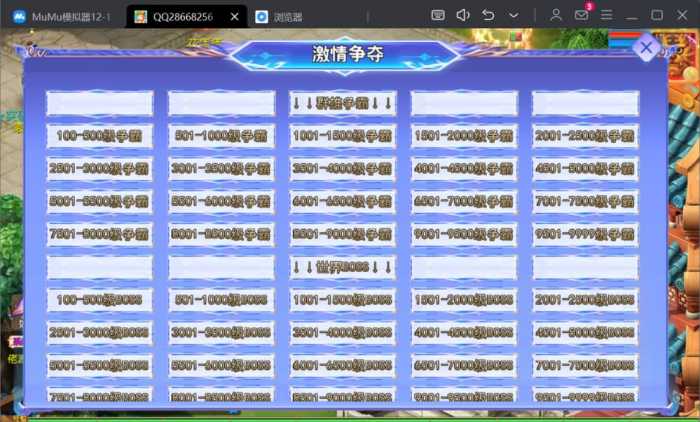 [一键安装] 【亲测】二开梦幻【六福西游】尊享挂机版本2025最新单机一键端，网页GM后台