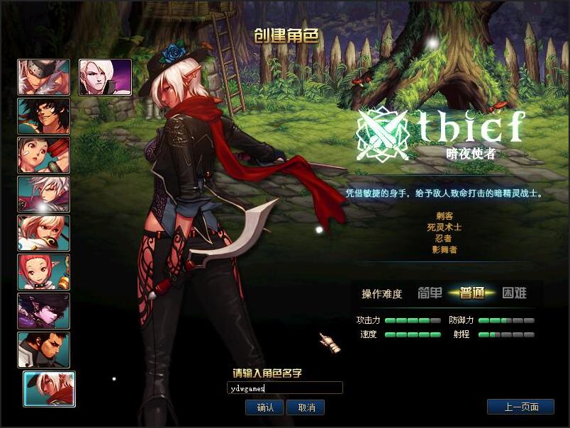 [一键安装] DOF单机95仿官黑金第5版