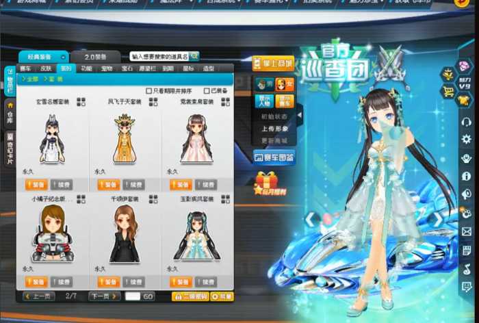 [一键安装] 企鹅飞车 龙腾九霄新车新宠物带GM工具虚拟机一键端-七玩网资源站