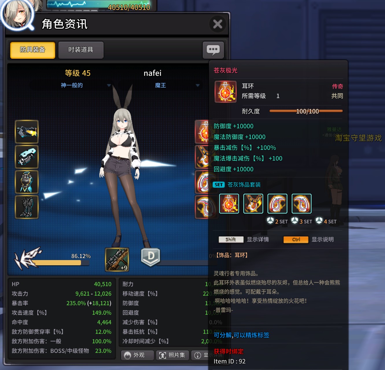 [一键安装] 灵魂武器单机版 亲测玩bug最少的