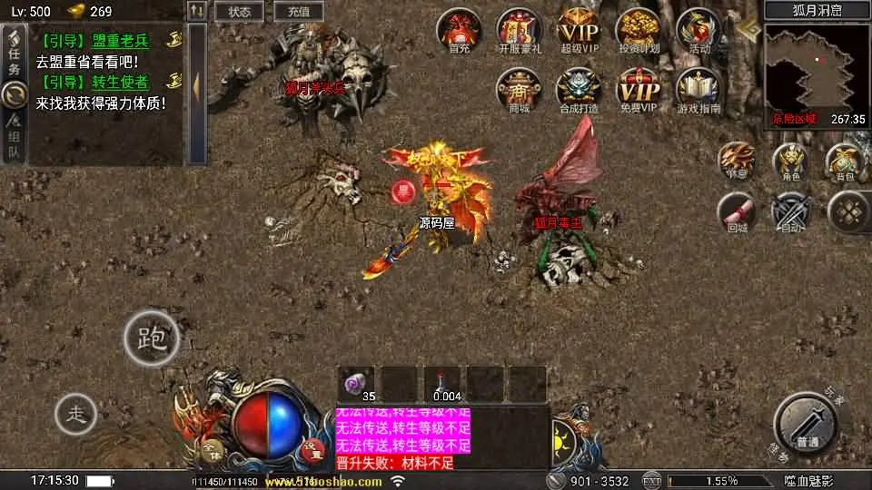 战神引擎传奇 天花板1.80嗜血魅影三职业仿996UI免授权版+WIN系特色服务端+GM后台+教程