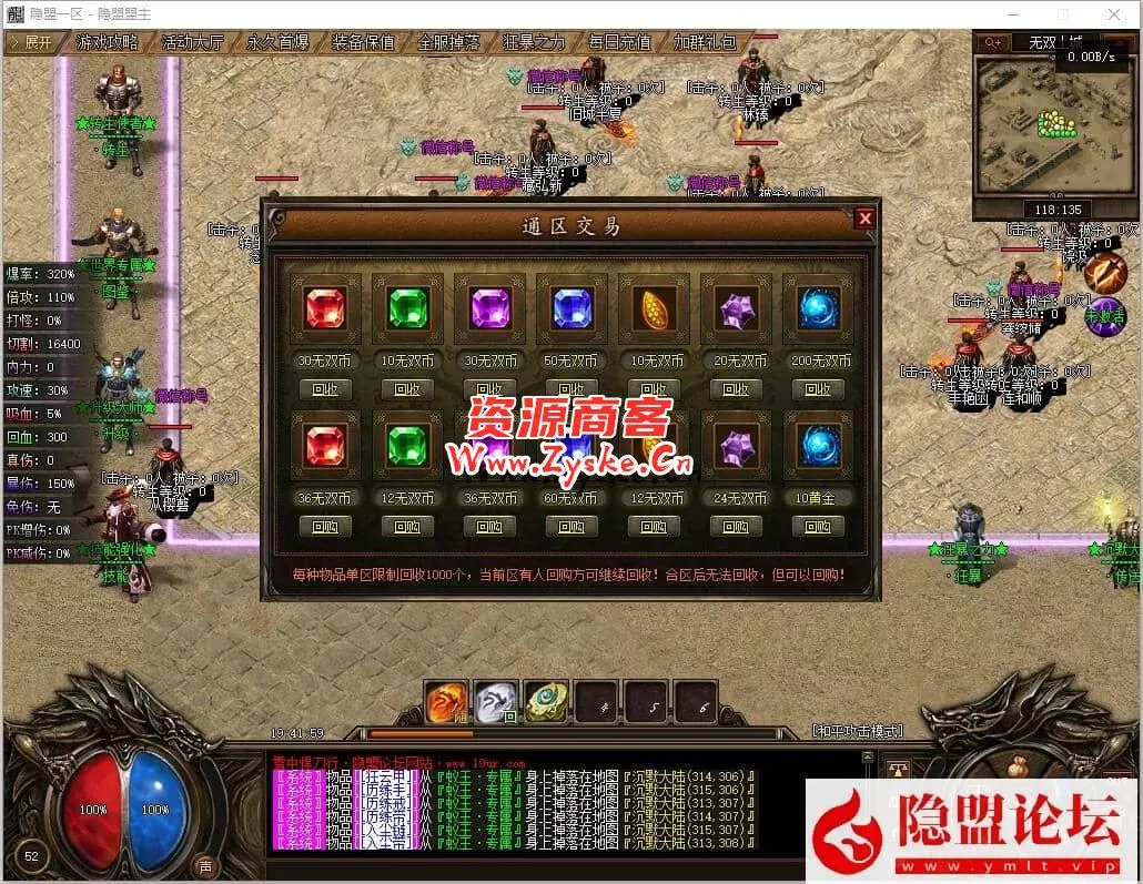 【GEE引擎】 最新整理传奇雪中悍刀行剑开天门专属神器单职业版本-沉默之怒-装备鉴定-隐盟单机搭建视频教程