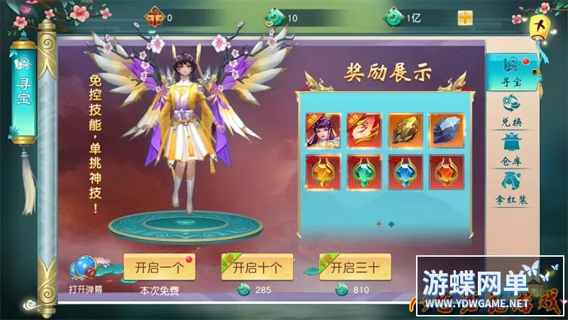 一问多情一键端电脑架设VM虚拟机PC手游模拟器版单机非联网
